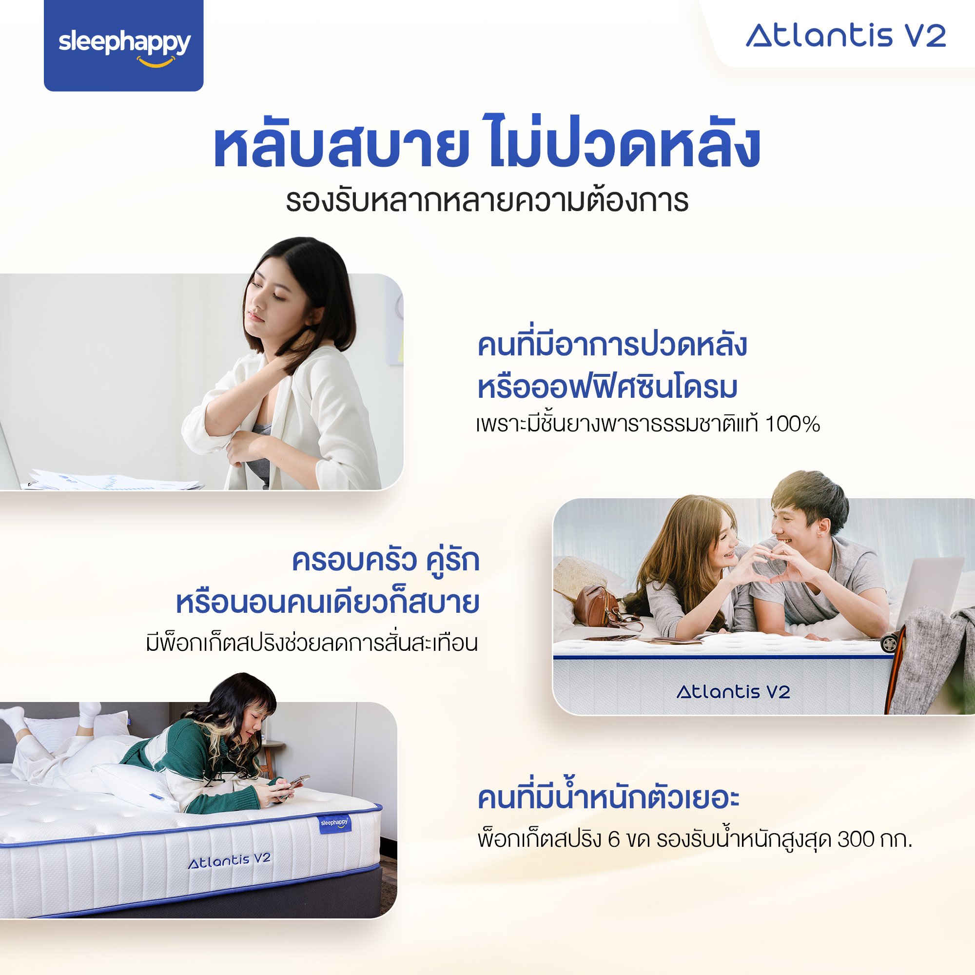 ที่นอน 6 ฟุต SLEEPHAPPY ATLANTIS V2 หนา 10 นิ้ว_9